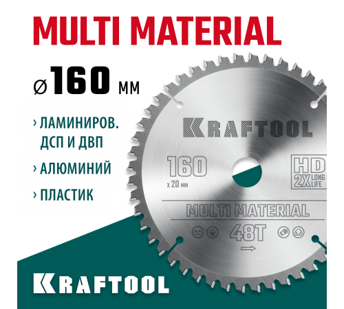 36953-160-20 Диск пильный по алюминию KRAFTOOL Multi Material 160х20мм 48Т