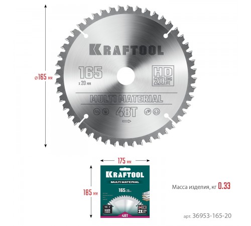 36953-165-20 Диск пильный по алюминию KRAFTOOL Multi Material 165х20мм 48Т
