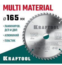 36953-165-20 Диск пильный по алюминию KRAFTOOL Multi Material 165х20мм 48Т