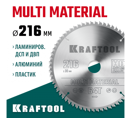Диск пильный по алюминию KRAFTOOL Multi Material 216х30мм 64Т 36953-216-30