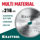 Диск пильный по алюминию KRAFTOOL Multi Material 216х30мм 64Т 36953-216-30