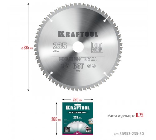 Диск пильный по алюминию KRAFTOOL Multi Material 235х30мм 64Т