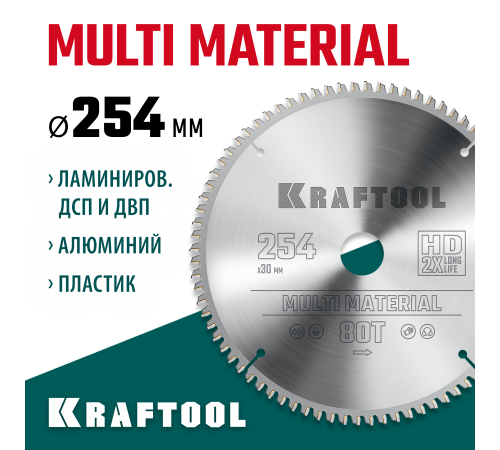 Диск пильный по алюминию KRAFTOOL Multi Material 254х30мм 80Т 36953-254-30