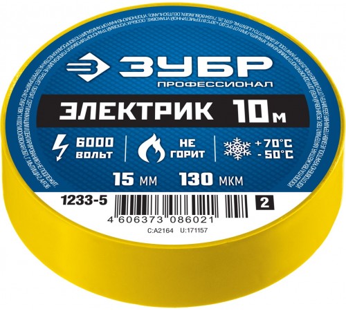 1233-5_z02 Изолента ЗУБР Электрик-10 желтая, ПВХ, 15мм х 10м