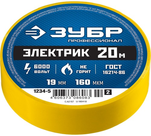 1234-5_z02 Изолента ЗУБР Электрик-20 желтая, ПВХ, 19мм х 20м