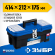 Ящик для инструмента ЗУБР ДЕСНА-16, 414х212х175 мм, 16" 38181-16