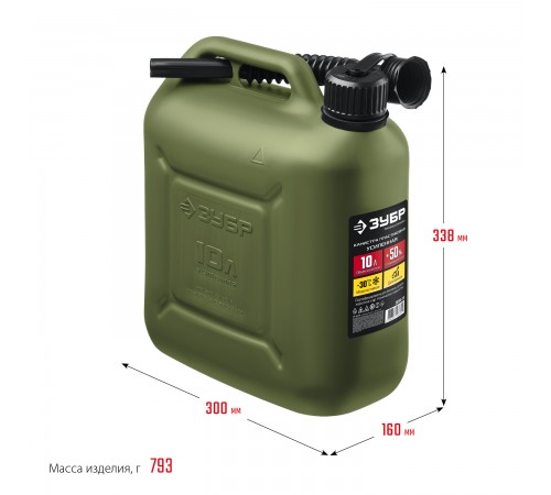 38365-10 Канистра ЗУБР пластиковая усиленная 10л Профессионал