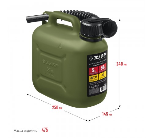 38365-5 Канистра ЗУБР пластиковая усиленная 5л Профессионал