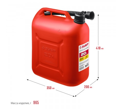38366-20 Канистра ЗУБР пластиковая 20л Мастер