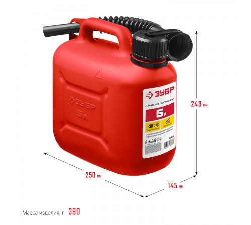 38366-5 Канистра ЗУБР пластиковая 5л Мастер