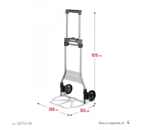 38755-90 Тележка STAYER PROTruck, 39*28см, колеса д.13см, вес 4,0кг, до 90кг