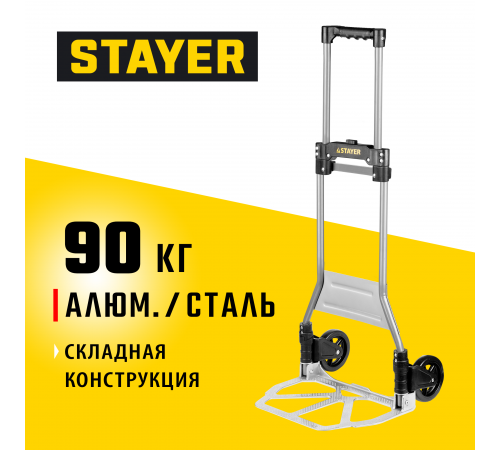 38755-90 Тележка STAYER PROTruck, 39*28см, колеса д.13см, вес 4,0кг, до 90кг