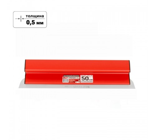 Малярный шпатель DLT Finish версия PRO, h-образный, 50 см (лезвие 0.5 мм), арт.3881