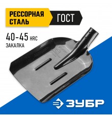 Лопата совковая ЗУБР ПРОФИ-5 350х230мм, полотно рессорная сталь 1,6мм 39452