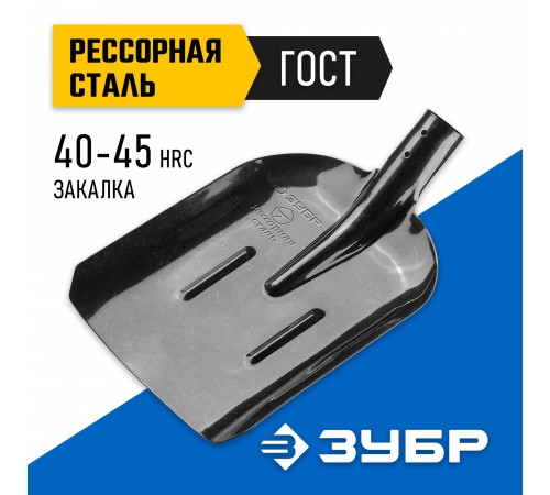 Лопата совковая ЗУБР ПРОФИ-5 350х230мм, полотно рессорная сталь 1,6мм 39452