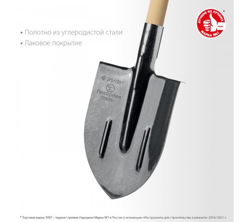 Лопата ЗУБР ПРОФИ-5 полотно рессор. сталь 1.6мм 375*210*1450мм 39455
