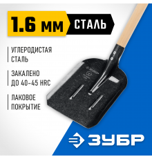Лопата совковая ЗУБР ПРОФИ-5 Профессионал 350х230х1450мм 1,6мм 39457