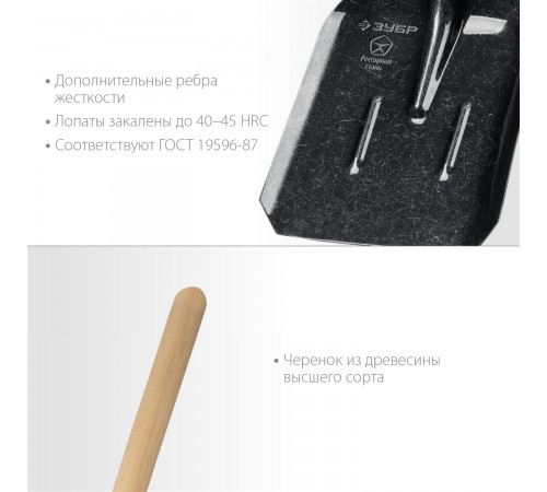 Лопата совковая ЗУБР ПРОФИ-5 Профессионал 350х230х1450мм 1,6мм 39457