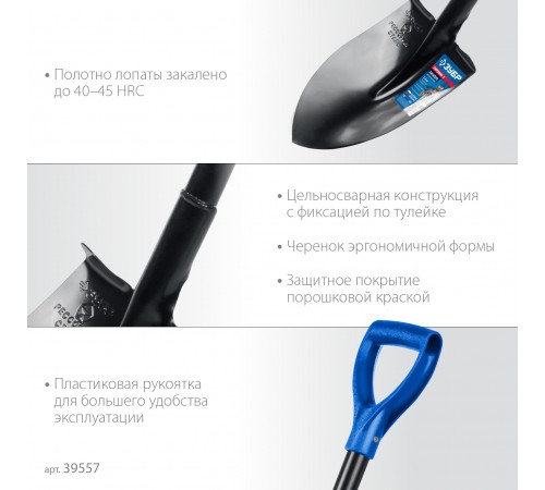 ЗУБР  ПРОФИ-7, 275х205х1200мм, полотно рессорная сталь 1.6мм закалено, стальной изог.черенок с ручкой, штыковая лопата, тип ЛСГ, Профессионал (39557)