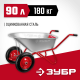 39952 Тачка садово-строительная двухколесная ЗУБР Т-21, 180 кг