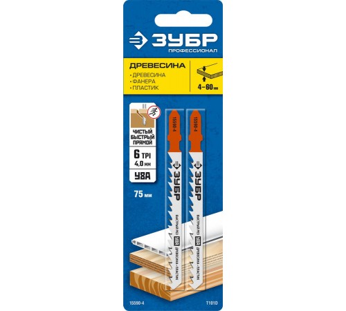 15590-4_z02 Полотна ЗУБР ПРОФЕССИОНАЛ для эл/лобзика, T101D, Cr-V, шаг 4мм, 75мм, 2 шт