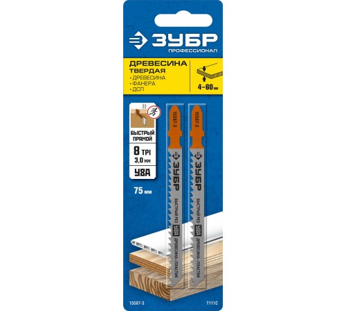 15587-3_z02 Полотна ЗУБР ПРОФЕССИОНАЛ для эл/лобзика, по дереву, T111C. Cr-V, шаг 3мм, 75мм, 2 шт