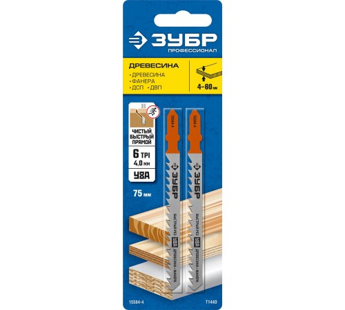 15584-4_z02 Полотна ЗУБР ПРОФЕССИОНАЛ для эл/лобзика, по дереву, T144D, Cr-V, шаг 4мм, 75мм, 2 шт