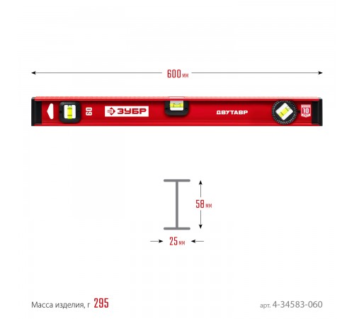 4-34583-060_z01 Уровень двутавровый ЗУБР 600мм