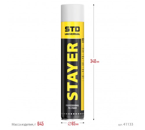 41133 Пена монтажная STAYER STD, адаптерная всесезонная,750мл