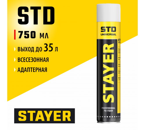 41133 Пена монтажная STAYER STD, адаптерная всесезонная,750мл