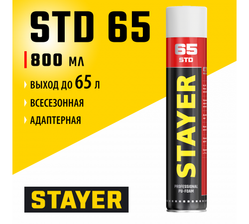 Пена монтажная STAYER STD 65, 750мл, адаптерная, выход до 65л. 41134