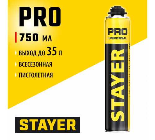 41135 Пена монтажная STAYER PRO, пистолетная всесезонная, 750 мл