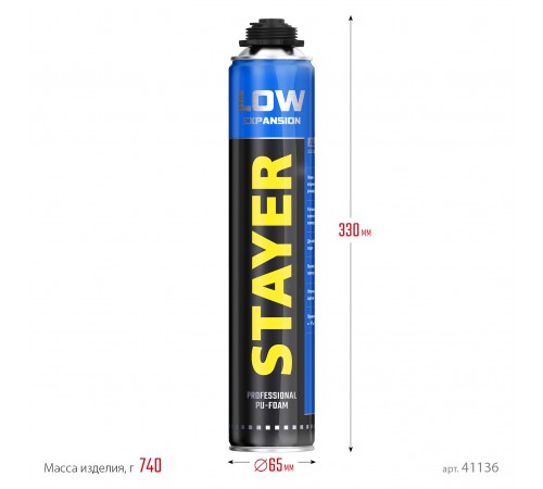 41136 Пена монтажная STAYER Low Expansion, пистолетная всесезонная, 750 мл