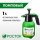 425071 Опрыскиватель 1л РОСТОК РП-1, ручной,помповый