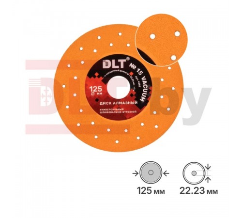 Универсальный шлифовально-отрезной алмазный диск DLT №15, VACUUM, 125мм, арт.4285