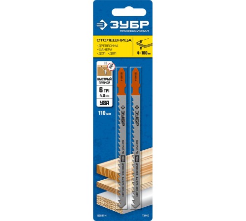155841-4_z02 Полотна ЗУБР ПРОФЕССИОНАЛ для эл/лобзика по дереву, T344D, Cr-V, шаг 4мм, 110мм, 2 шт