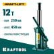 43462-12_z01 Домкрат KRAFTOOL 12 т бутылочный гидравлический 230-460мм KRAFT BODY