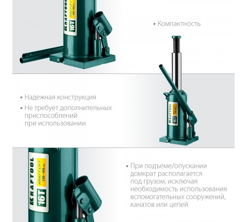 43462-16_z01 Домкрат KRAFTOOL 16 т бутылочный гидравлический 230-460мм KRAFT BODY