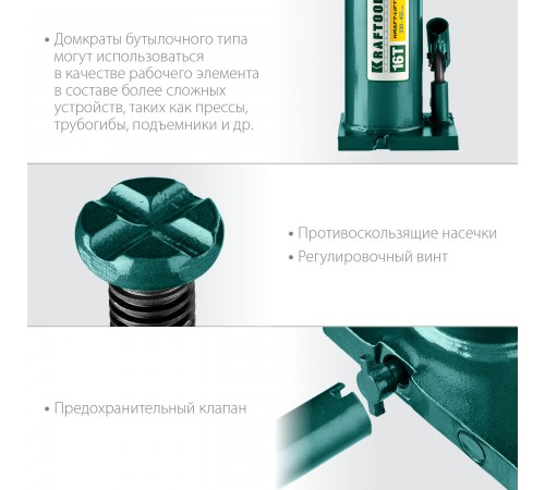 43462-16_z01 Домкрат KRAFTOOL 16 т бутылочный гидравлический 230-460мм KRAFT BODY