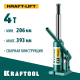 43462-4_z01 Домкрат KRAFTOOL 4 т бутылочный гидравлический 204-391мм KRAFT BODY