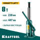 43462-8_z01 Домкрат KRAFTOOL 8 т бутылочный гидравлический 228-450мм KRAFT BODY