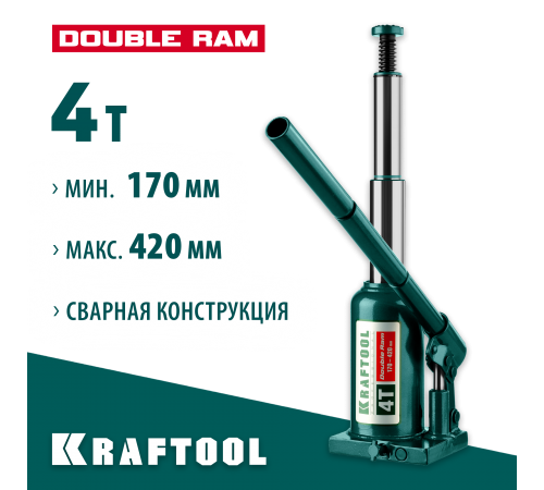43463-4 Домкрат KRAFTOOL DOUBLE RAM 4 т двухштоковый бутылочный с увелич.подъемом 170-420мм KRAFT B