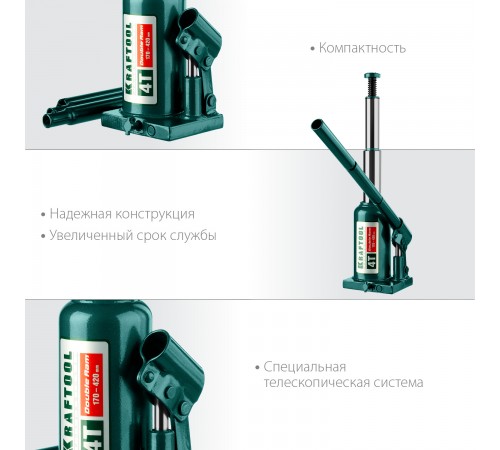 43463-4 Домкрат KRAFTOOL DOUBLE RAM 4 т двухштоковый бутылочный с увелич.подъемом 170-420мм KRAFT B