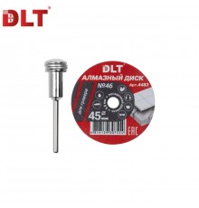 Алмазный диск DLT № 46 для гравера, 45мм*0,6мм, арт.4483