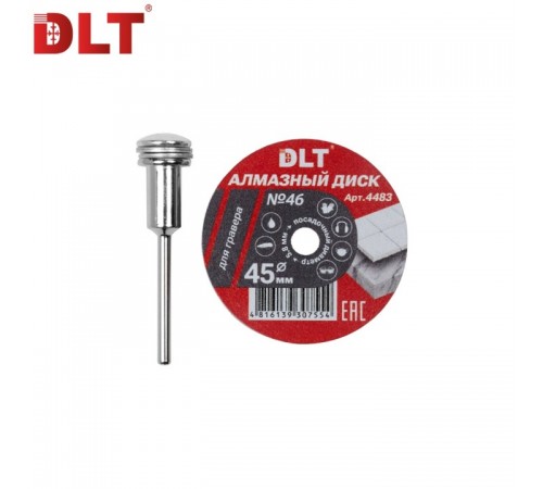 Алмазный диск DLT № 46 для гравера, 45мм*0,6мм, арт.4483