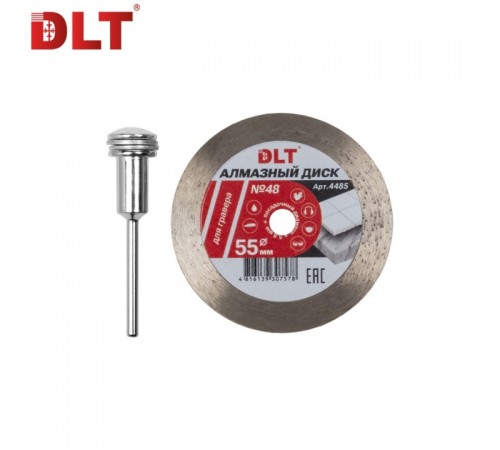Алмазный диск DLT № 48 для гравера, 55мм*0,6мм, арт.4485
