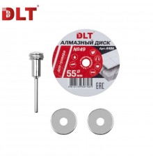 Алмазный диск DLT № 49 для гравера, 55мм*0,8мм, арт.4486