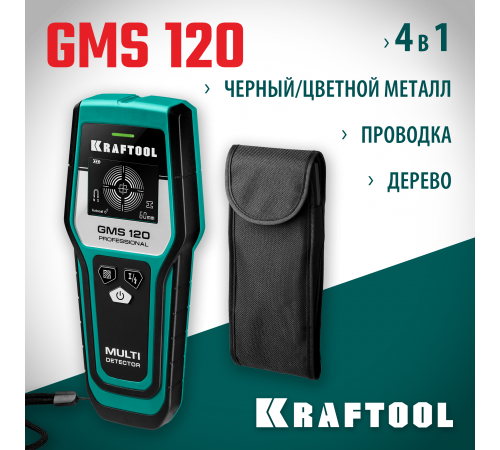 45298 Детектор KRAFTOOL универсальный GMS 120