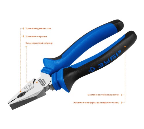 2201-1-16_z02 Плоскогубцы 160 мм ЗУБР ПРОФЕССИОНАЛ