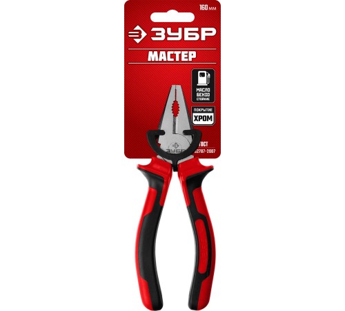 22024-1-16_z01 Плоскогубцы комбинированные ЗУБР МАСТЕР, 160 мм